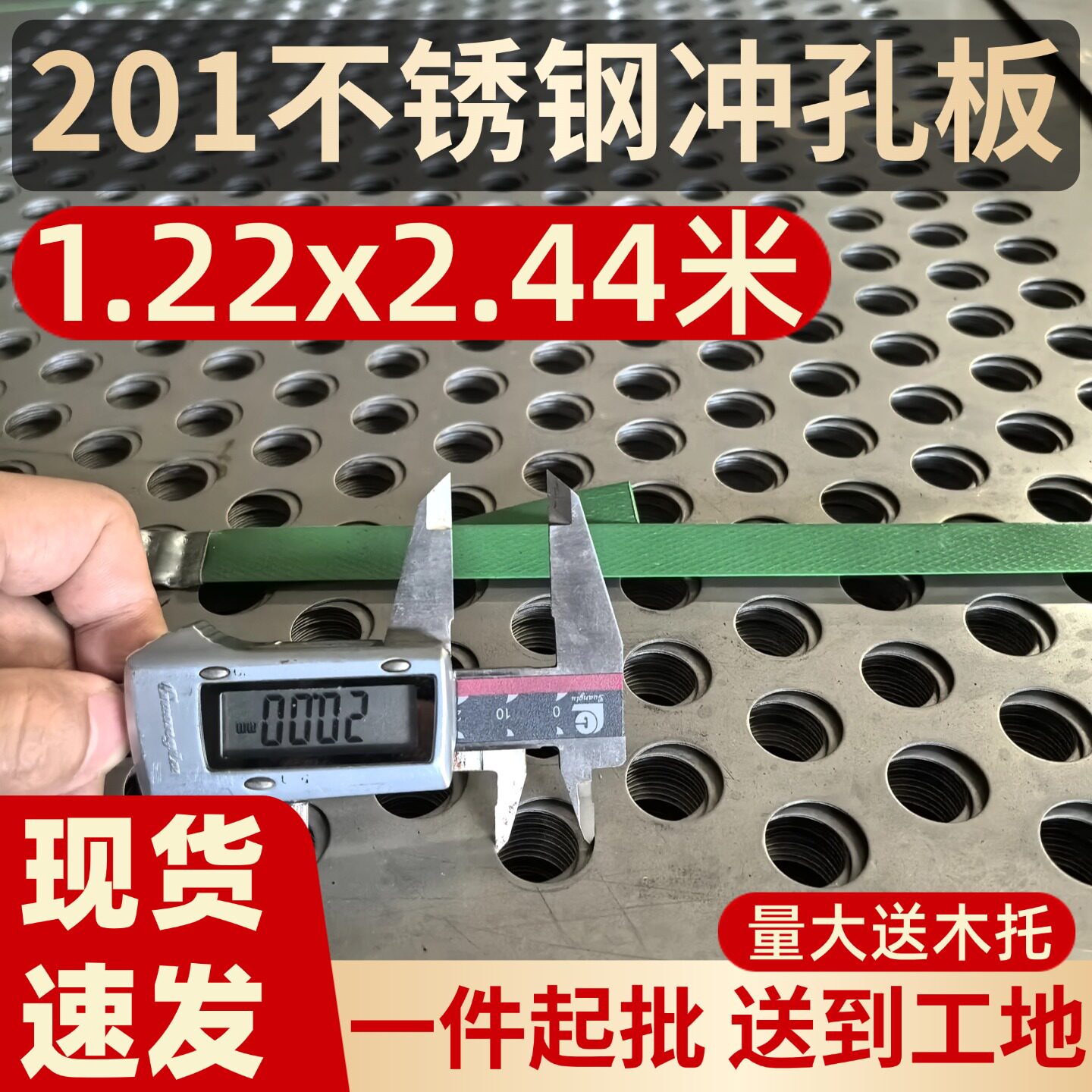 201不锈钢冲孔网板不锈钢筛网冲孔板穿孔板多孔洞洞板过滤圆孔网