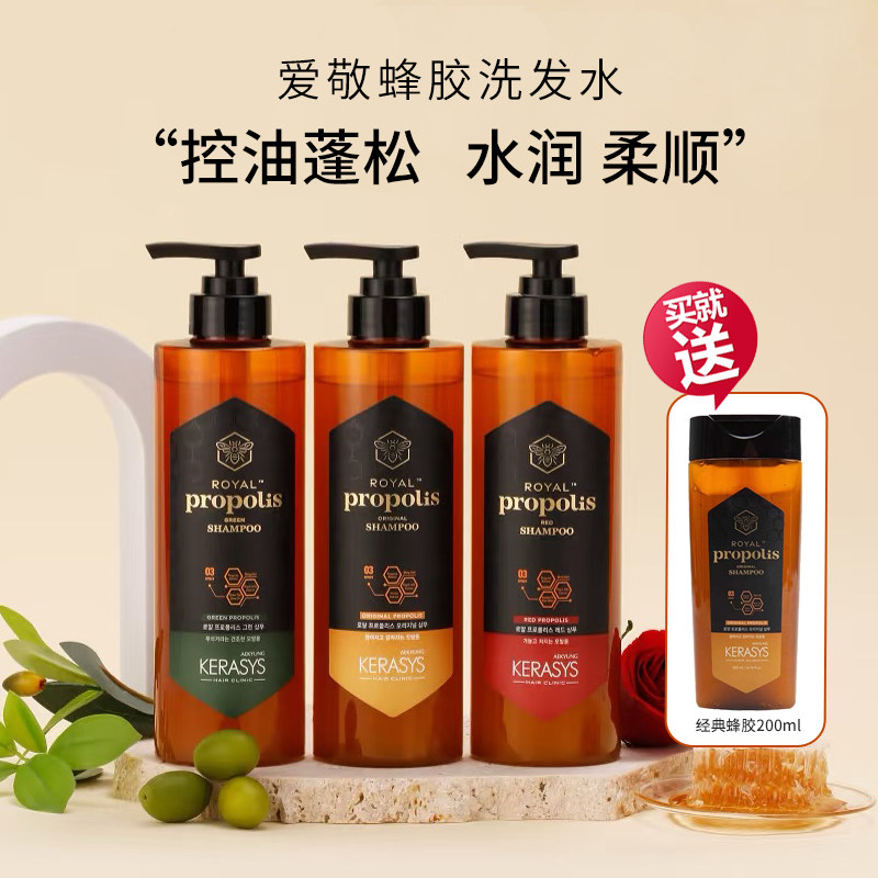 韩国爱敬经典蜂胶护发素洗发水修护受损滋养发质柔韧蓬松持久留香