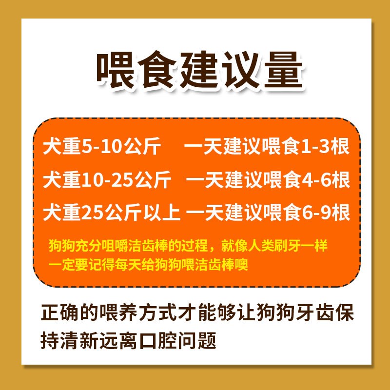 洁齿磨牙棒狗狗零食骨头去除口耐咬胶味泰迪小狗幼犬训练奖励亚禾