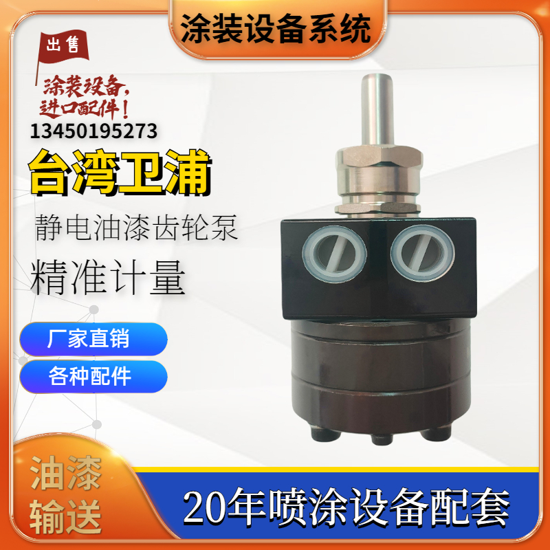 油漆涂料齿轮泵JC-6CC 静电喷漆齿轮泵 水性油性涂料输送定量泵