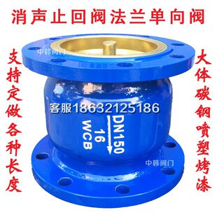 HC41X-16法兰消声止回阀 单向阀逆止阀DN40 50 65 80 100 150 200