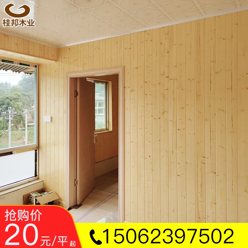 桑拿板吊顶护墙板墙裙扣板杉木免漆幼儿园阳台墙面天花板自装墙围