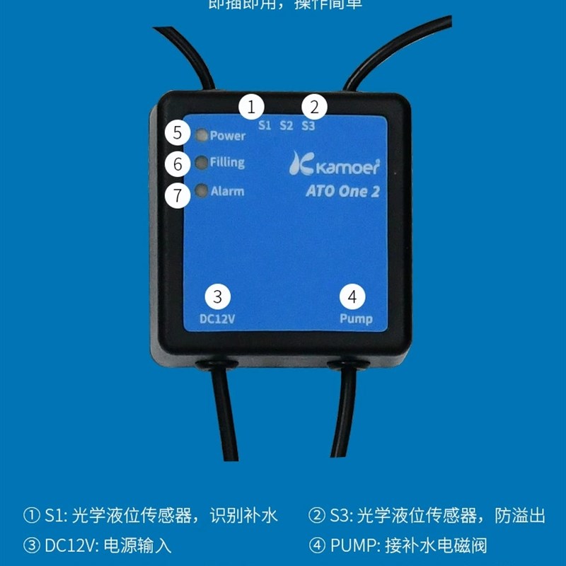 卡默尔补水器二代智能补水电磁阀智能自动水泵补水器淡水海水通用