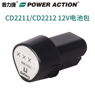 普力捷手电钻电起子锂电池12V/16V/20V充电电池电动螺丝刀