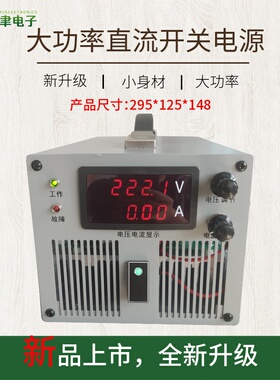 2000W直流稳压12V24V48V72V60V150V600V可调大功率开关电源3000W