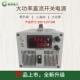 2000W直流稳压12V24V48V72V60V150V600V可调大功率开关电源3000W