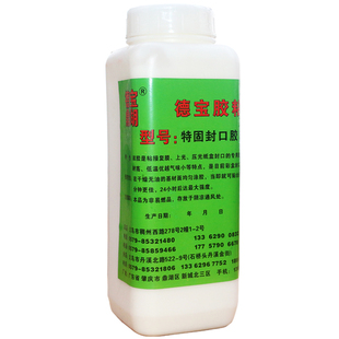 墙纸化妆品盒礼盒糊盒胶水粘纸箱纸盒子胶水封口白胶万能强力胶水