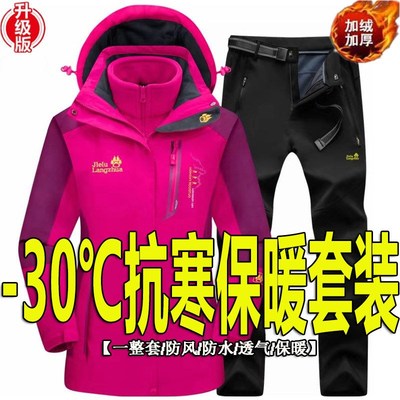 户外秋冬季冲锋衣裤套装男女三合一大码防风防水加绒加厚登山服潮