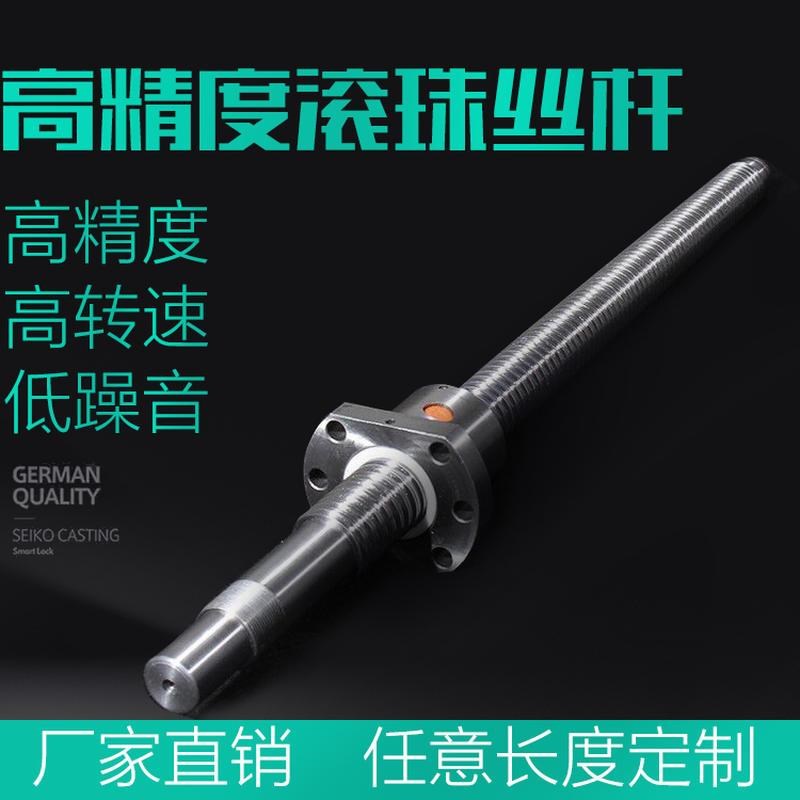 高精密滚珠丝杆SFU1605/1204螺母直线滑台滚珠丝杠滑轨滑块组螺杆