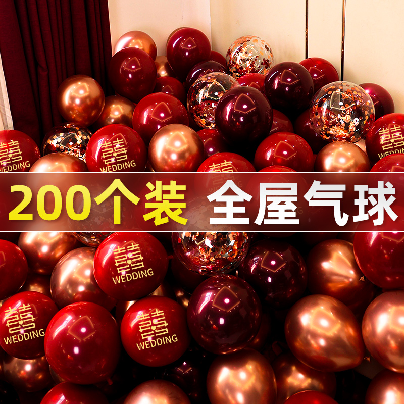 结婚气球婚房装饰场景布置套装订婚立柱卧室婚礼现场婚庆用品大全