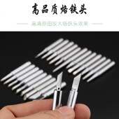 适用于快克936 706焊台烙铁咀焊头深圳白光刀头 969 936A 969A