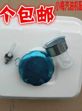 汽油发电机配件GX160168F170f抹光机188f190f水泵切割件油箱总成