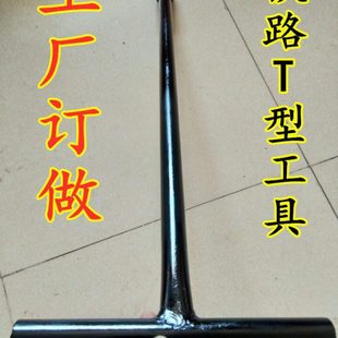 订制铁路套筒扳手铁路专用t型扳手36mm钢轨丁字扳手铁路扳手器材