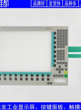 PC670-15 6AV7615 6AV 7615-0AB23-0CH0 按键面板 窗口钢化玻璃板