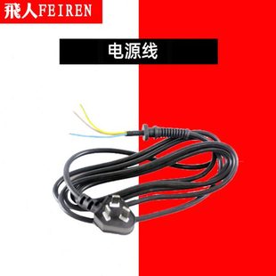 飞人牌手提式封包机缝包机打包机封口机配件大全GK9-2 电线电源线