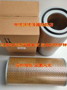 包邮富滤洁C24650/1空气滤芯KLQ7-300/400空气滤清器道依茨发动机