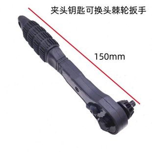 手电钻夹头钥匙棘轮扳手换头角磨转头台钻三爪多功能101316mm钥匙