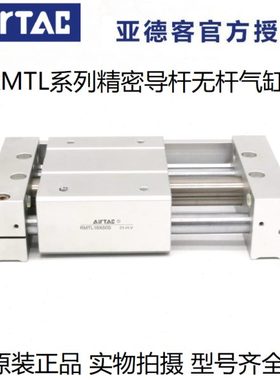原装亚德客气动磁耦合无杆气缸RMTL40*50*100*150*200*250*300-SA