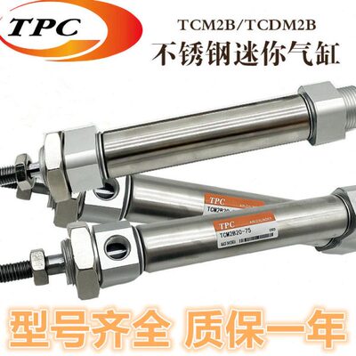 TPC气缸TCM2B20/TCDM2B20-300/305/310/315/320/325/330/335/340A