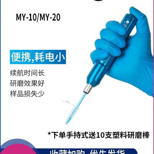 净信手持式电动组织研磨器MY-10/MY-20匀浆机均质仪猪瘟检测