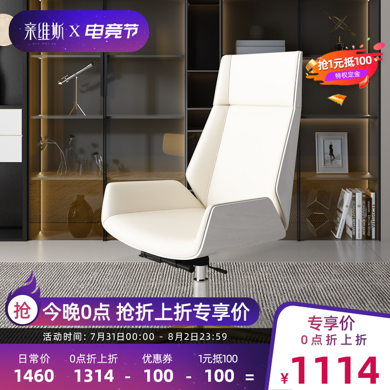 轻奢书椅后现代办公电脑椅皮艺可升降旋转设计师高靠背扶手椅
