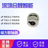 隔离无接触永磁连轴器RY板面粘尘机磁力联轴器平面马达磁性连接器