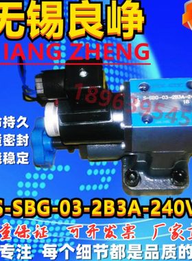 无锡良峥  S-SBG-03-2B3A-240V 电磁阀溢流阀 WU XI LIANG ZHENG