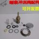 脚踏板 垫圈 密封圈 胶垫冲水器配件 止水垫 暗装 弹簧 冲洗阀阀芯