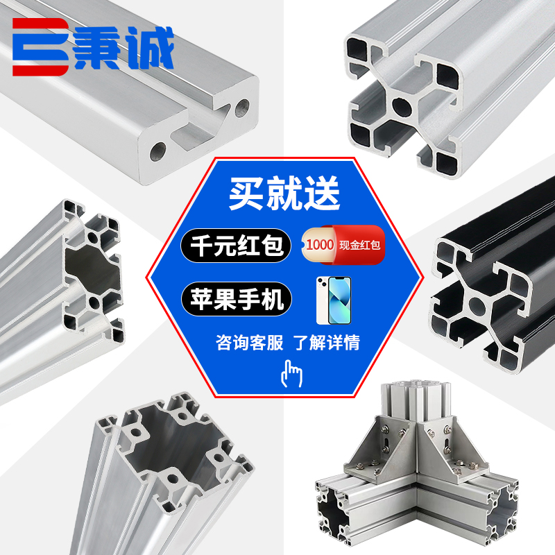 工业铝型材3060欧标铝合金3090/30120/30150流水V线工作台面板型