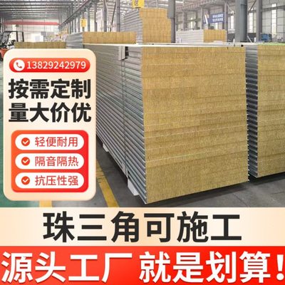 岩棉板岩棉彩钢板 75CM岩棉防火板10CM烤炉板防火板15CM和20CM