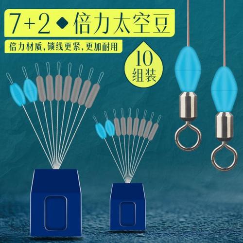 瑞美人7+2倍力太空豆散装圆柱太空豆挡豆防缠豆顶豆品线组小配件