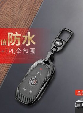 别克gl8陆上公务舱钥匙套2023豪华版五键专用18-24款胖头鱼车扣包