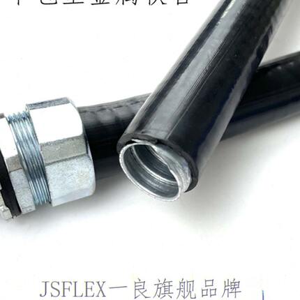 JSB阻燃平包塑金属软管防水防尘穿线平包塑软管电线缆保护162025