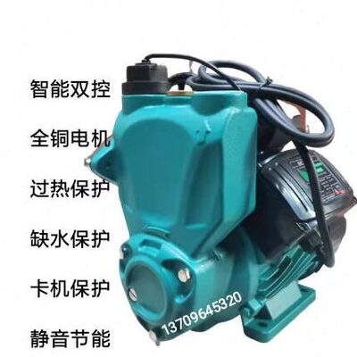 立元水泵 ATPS-750AZ2智能增压泵 家用静音增压泵 自吸清水泵
