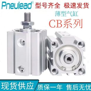 CBD 100 纽立得薄型气缸CBJ CB25