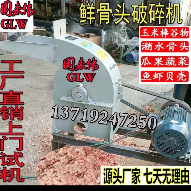 骨头粉碎机干湿猪牛羊碎骨机泔z水剩菜剩饭粉碎打浆机鱼虾壳打粉