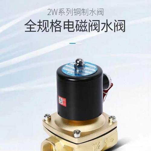 SNS神驰气动 常闭电磁阀 水阀 气阀 控制阀 二位二通 2W160-15