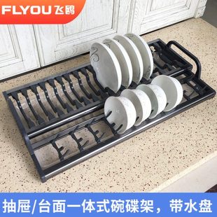 厨房台面碗碟置物架抽屉内置收纳碗盘橱柜拉篮用一体碗架带沥水盘