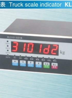 KL3101数字控制仪表/定量包装/485/免砝码标定/XK3101-D2+B数显