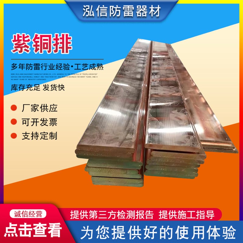 紫铜排铜条铜板铜j片导电镀锡接地铜带导电接地铜排母线排镀锡铜