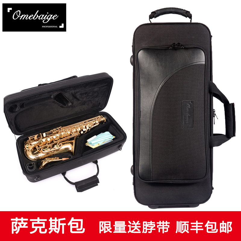 防水防摔萨克斯包双肩背包v硬壳轻便高音次中音萨克斯箱包随行便