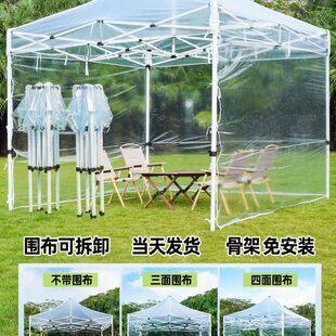 阳光房户外透明帐篷围布免安装阳台遮雨棚简易保暖大棚四脚折叠篷