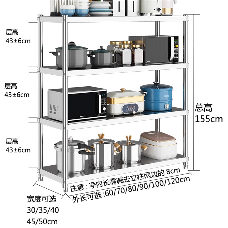 正宗304不锈钢货架p厨房置物架落地多层餐厅收纳储物架多功能橱柜