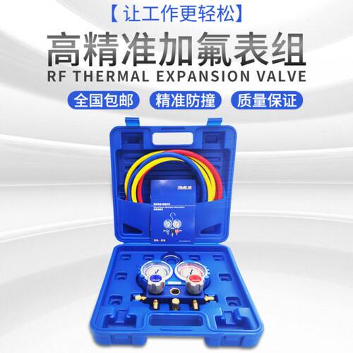 飞越精准防撞VMG-2-R410a-B空调双表组 加氟表组 冷媒雪种压力表