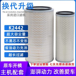 K2442空气滤芯铲车玉米收割机D6114红岩龙工520A平地压路机空滤格