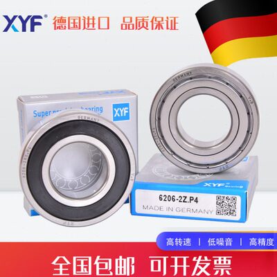 XYF德国原装进口高速轴承6212 6213 6214 6215 6216 6217 2Z 2RS