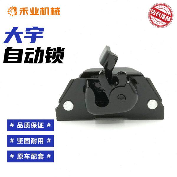 挖掘机斗山大宇55 60 80 150 220-5 225-7自动锁配件