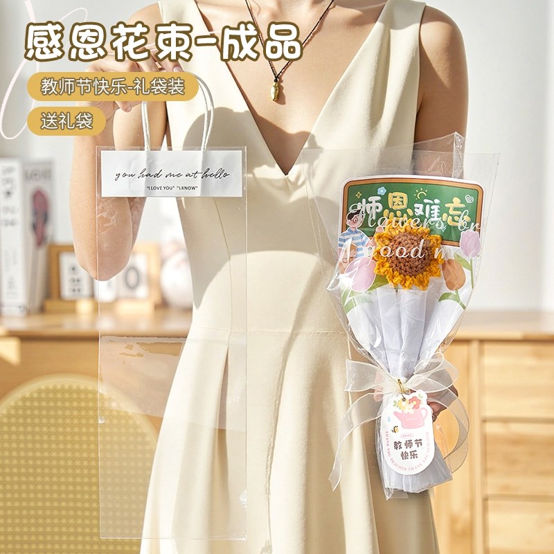 教师节礼物2025新款高端羊毛针织E花束幼儿园小学男女老师小礼物