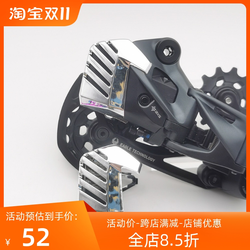 SRA速联M AXS GX rXX1 X1 X01电子变速后拨电池床包壳套超轻