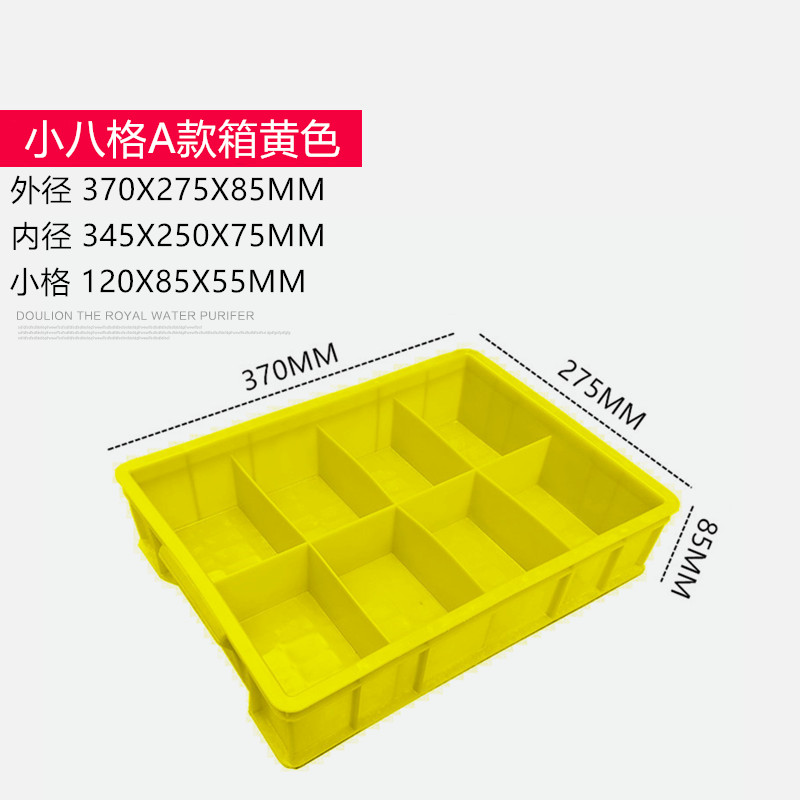 八格零件盒塑料加厚元器件周转箱螺丝五金收纳盒8格.工具分类盒